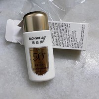 BIOHYALUX 润百颜 倍护清润防晒乳 SPF50+ PA++++ 50ml