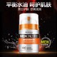  BIOAQUA 泊泉雅 男士护肤面霜50g保湿滋润乳液 护脸霜擦脸霜 润肤乳擦抹脸油　