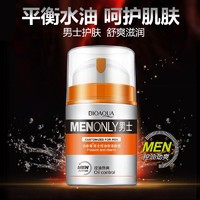 BIOAQUA 泊泉雅 男士护肤面霜50g保湿滋润乳液 护脸霜擦脸霜 润肤乳擦抹脸油