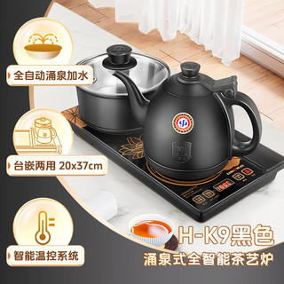 金灶（KAMJOVE）电木茶盘高密度德料32支茶台整套功夫茶具套装排水茶托盘 1个 配套H-K9黑色