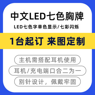 歌申讯 无线蓝牙对讲机 胸牌式发光logo 远距离微型小型蓝牙 酒店餐厅通用 X6（联系客服）