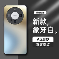 HotFire【AG磨砂】适用华为mate60手机壳 huawei Mate 60保护套 磨砂全包超薄全包防摔抗指纹男女款-象牙白 【轻奢质感·AG磨砂】象牙白