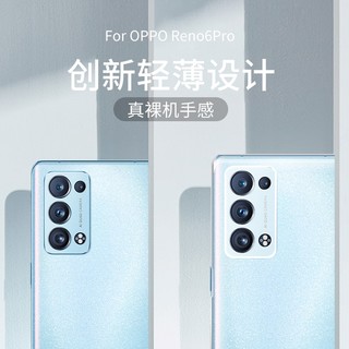 Smorss 适用OPPO Reno6Pro+保护套oppo reno6pro+手机壳 5G手机保护套 Reno6Pro+