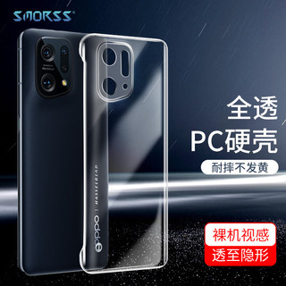 Smorss适用OPPO Find X5手机壳 OPPO Find X5保护套 5G版超薄PC透明淡指纹保护防刮简约款男女手机保护套 OPPO Find X5【手机壳】