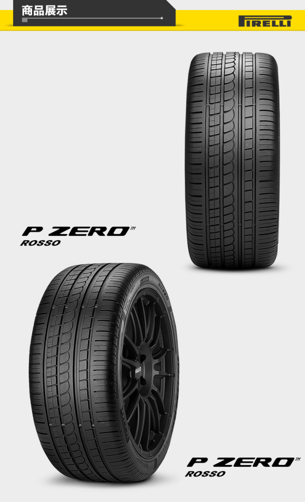 震虎价以旧换新pirelli倍耐力汽车轮胎25545r1899vpzerorosso
