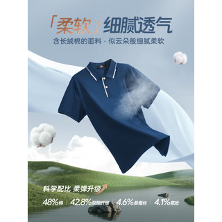 七匹狼【桑蚕丝】短袖POLO2024时尚净色多彩男士撞色翻领上衣 201(墨绿) 185/100A/XXXL 185/100A