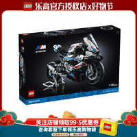 LEGO 乐高 科技机械42130宝马M1000rr摩托车BMW拼装积木玩具盒装