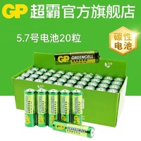 GP 超霸 5号7号电池铁壳不漏液碳性15G