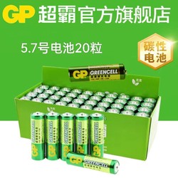 GP 超霸 5號7號電池鐵殼不漏液碳性15G