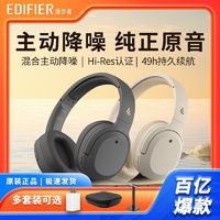 EDIFIER 漫步者 W820nb经典版头戴式蓝牙耳机强降噪苹果华为安卓手机通用