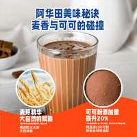 Ovaltine 阿华田 特浓麦芽可可-减糖50%25g*2袋