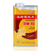 豪爵 Haojue 摩托车Super金罐机油1.2L
