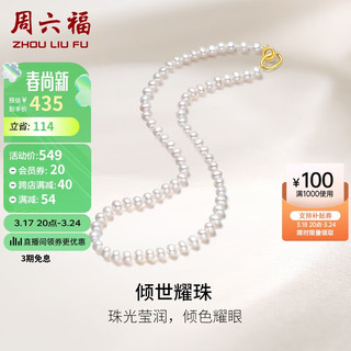 周六福 S925银珍珠项链年轻款简约几何 女X0512944 42cm