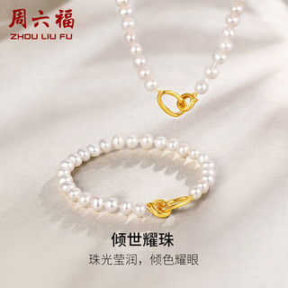 周六福 S925银珍珠项链年轻款简约几何 女X0512944 42cm