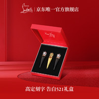 Christian Louboutin 路铂廷（Christian Louboutin）[高定刻字]CL女王权杖唇膏三支礼盒套装萝