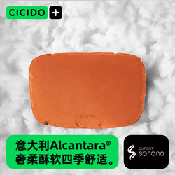 CICIDO 夕多（cicido）Alcantara汽车腰靠车载靠垫枕适用于奔驰迈巴赫特斯拉通用款