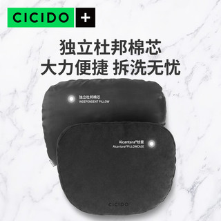 夕多（cicido）汽车头枕腰靠Alcantara迈巴赫头枕舒适透气车用车载靠枕颈枕黑色 黑色-头枕Alcantara