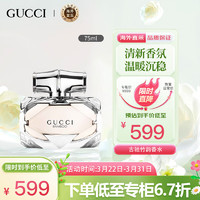 GUCCI 古驰 竹韵女士75ml 木质香调 浓香水EDP