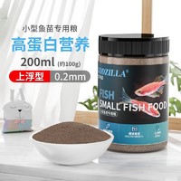 宠尚天 中国斗鱼饲料泰国野生普叉曼龙鱼马尾半月小颗粒观赏鱼鱼食 0.2MM（1-2CM左右鱼）高蛋白\200ml