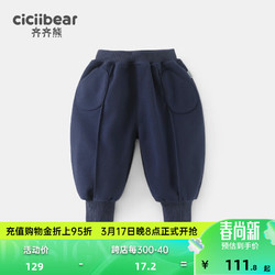 cicibear 齐齐熊 ciciibear）男童卫裤春秋款束脚裤子运动裤2024休闲裤女 普鲁士蓝 80cm