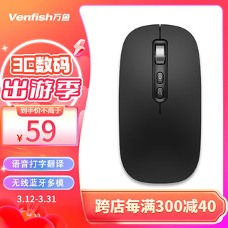 VENFISH 万鱼 鼠标