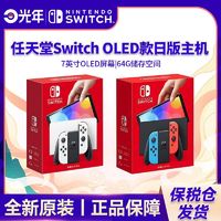 Nintendo 任天堂 保税仓 日版 任天堂 Switch NS 续航版 NS OLED 新款游戏机 全新