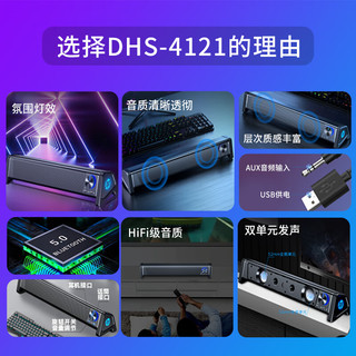 惠普（HP）惠普（HP）DHS-4121S蓝牙音箱电脑音响有线长条重低音炮家用桌面台式机笔记本游戏电竞RGB灯灰色 4121S 升级5.0蓝牙