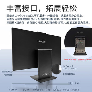 联想(Lenovo)扬天S660 23.8英寸高清大屏一体机台式电脑主机(酷睿13代i7-13620H 16G 1TB SSD Wi-Fi 6) 23.8英寸低蓝光屏