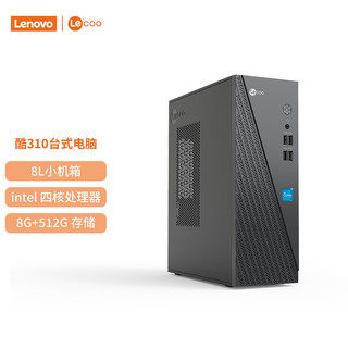 联想（Lenovo） 来酷 个人商务办公台式机电脑 8升主机 英特尔N95 8G 512G固态 23英寸