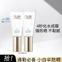 OLAY 玉兰油 零重力小白伞防晒隔离二合一防晒霜抗光老防晒乳30ml*2