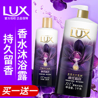 LUX 力士 沐浴露持久留香精油香氛沐浴乳沐浴液幽莲大容量家庭装