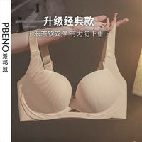 PBENO 派邦奴 无痕小胸聚拢内衣女无钢圈收副乳防下垂大码上托调整型文胸罩套装