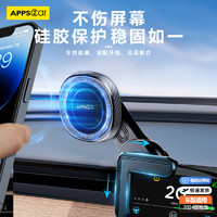 APPS2CAR 锦驰 车载支架悬浮屏专用中控屏幕手机导航支撑底座万向球配件