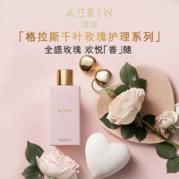 AERIN 雅芮 格拉斯千叶玫瑰护理系列沐浴液/固体香膏/沐浴香皂