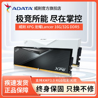 ADATA 威刚 威龙 LANCER DDR5 5200MHz 台式机内存 马甲条