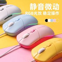 Dareu 达尔优 LM121 有线鼠标 6400DPI RGB