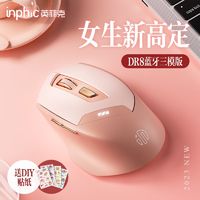 inphic 英菲克 DR8鼠标无线蓝牙静音充电办公女生无声适用笔记本电脑ipad