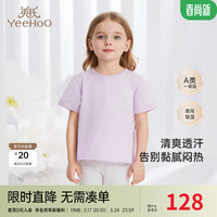 YeeHoO英氏婴童T恤短袖吸汗不闷热女宝宝百搭上衣中大童T恤2024 薄雾紫 120cm