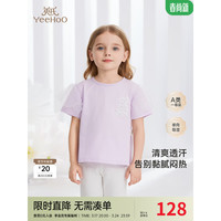 YeeHoO英氏婴童T恤短袖吸汗不闷热女宝宝百搭上衣中大童T恤2024 薄雾紫 110cm