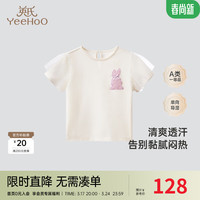 YeeHoO英氏婴童T恤短袖吸汗不闷热女宝宝百搭上衣中大童T恤2024 浅杏白 90cm