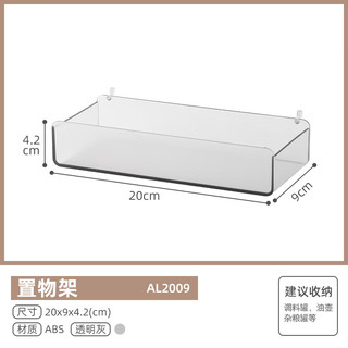 爱丽思（IRIS）洞洞板立式免打孔书桌办公电脑桌上挂墙面厨房置物架衣柜收纳架丝 长形置物架 20*9*4.2cm