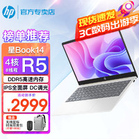 HP 惠普 星Book14 15AMD锐龙7代轻薄全面屏便携笔记本手提电脑女大设计办公本 14英寸：新R7-7730U 金属 指纹 高色域 ：16G内存/1T固态