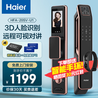 Haier 海尔 V20指纹锁智能门锁全自动可视猫眼带摄像头电子锁家用防盗入户门密码锁电子锁 SV20人脸款