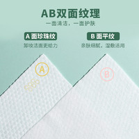 MINISO 名创优品 立即付定]名创优品一次性洗脸巾擦脸洁面干湿巾12包旗舰店