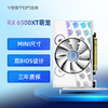 盈通（yeston）RX 6500XT 4G D6 萌宠 极速 AMD RADEON 6nm游戏显卡 RTX6500-4G萌宠 4G
