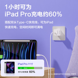 品胜氮化镓充电器苹果15promax快充头PD30W通用iPhone15/14小米华为手机iPadPro平板插头27W/20W紫 PD30W氮化镓|充手机平板 紫