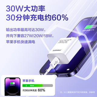 品胜氮化镓充电器苹果15promax快充头PD30W通用iPhone15/14小米华为手机iPadPro平板插头27W/20W紫 PD30W氮化镓|充手机平板 紫