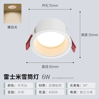 雷士照明 嵌入式防眩筒灯射灯窄边过道灯深杯客厅无主灯天花灯米雪