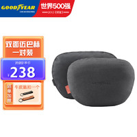 固特异（Goodyear）两用汽车头枕车载迈巴赫头枕奔驰汽车护颈枕 【Sorona棉芯】黑色气囊枕一对