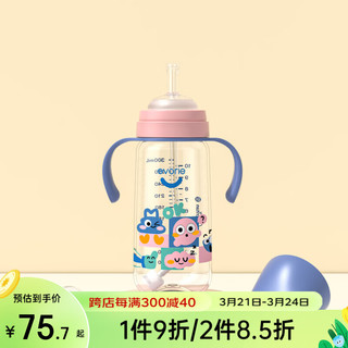 爱得利（evorie）奶瓶 Tritan奶瓶6个月以上婴儿奶瓶带手柄重力球防漏耐摔吸管奶瓶 童趣蓝 300ml 12月+ （吸嘴）